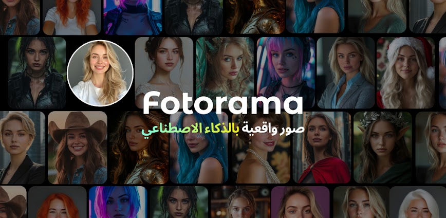 Fotorama AI Mod مهكر