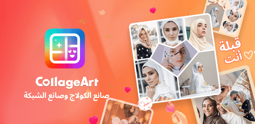 Photo Collage v2.8.73 مهكر