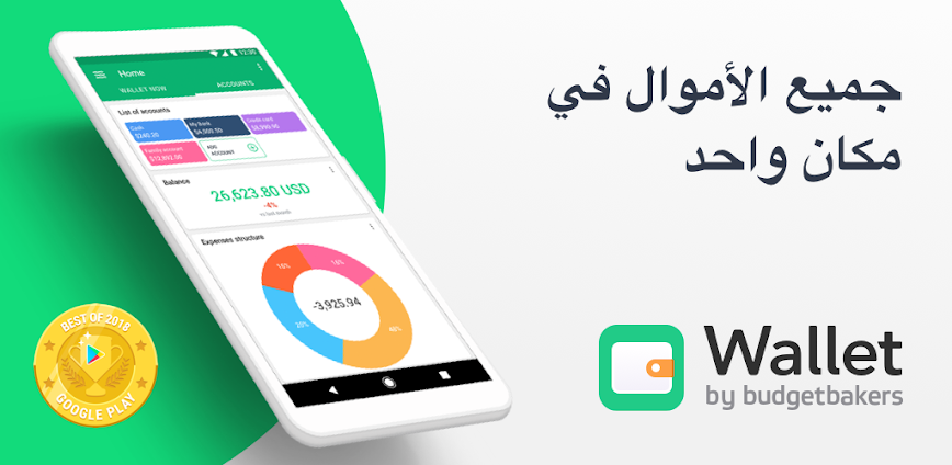 Wallet v9.0.46 مهكر