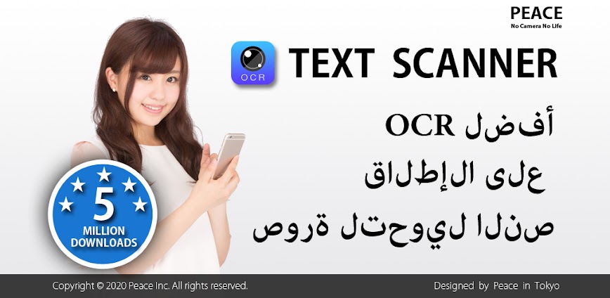 Text Scanner مهكر