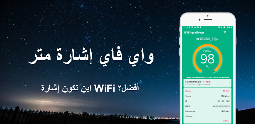 WiFi Signal Strength Meter v1.1.11 مهكر