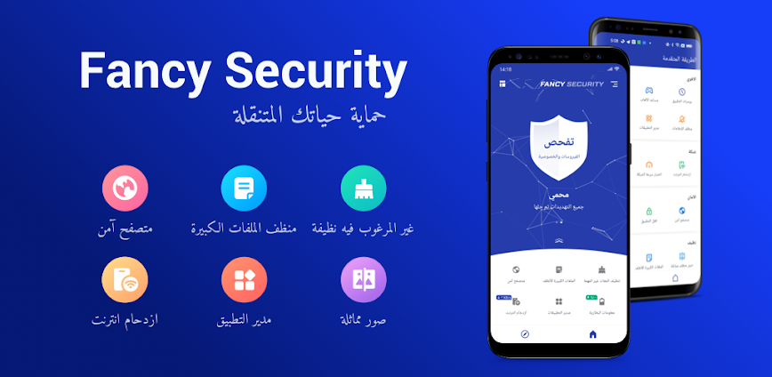 Fancy Security مهكر